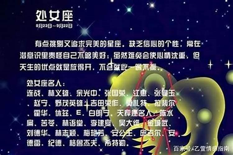 处女座女生性格特点以及弱点