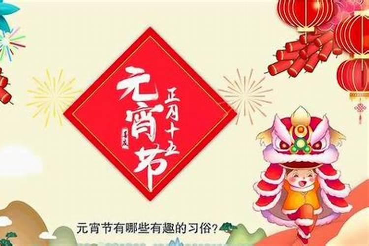 元宵节的宵 拼音？