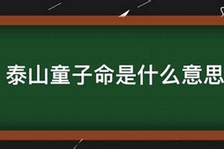本命年不能生儿子吗