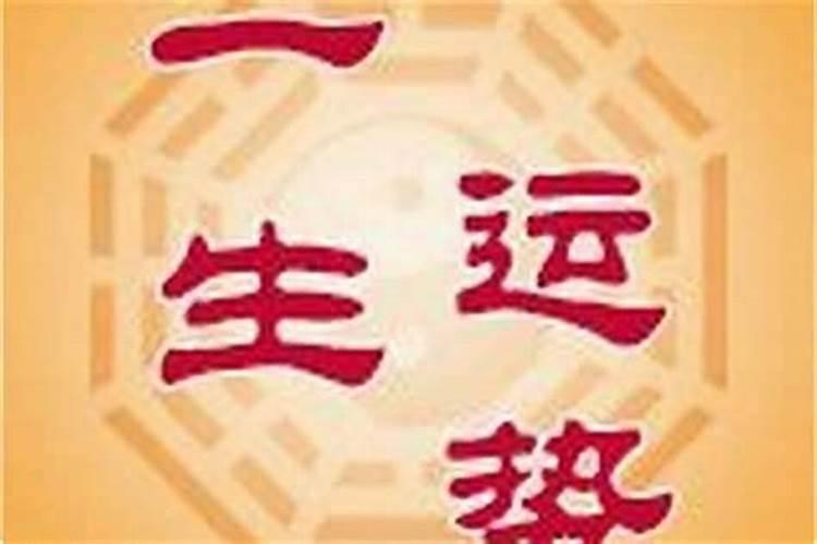 如何测自己的运势,教你怎么判断自己运气好坏