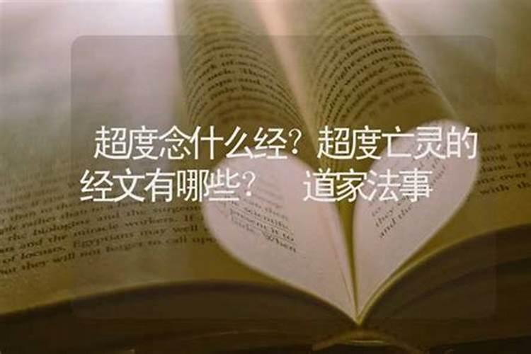 化解姻缘不顺的咒语有哪些