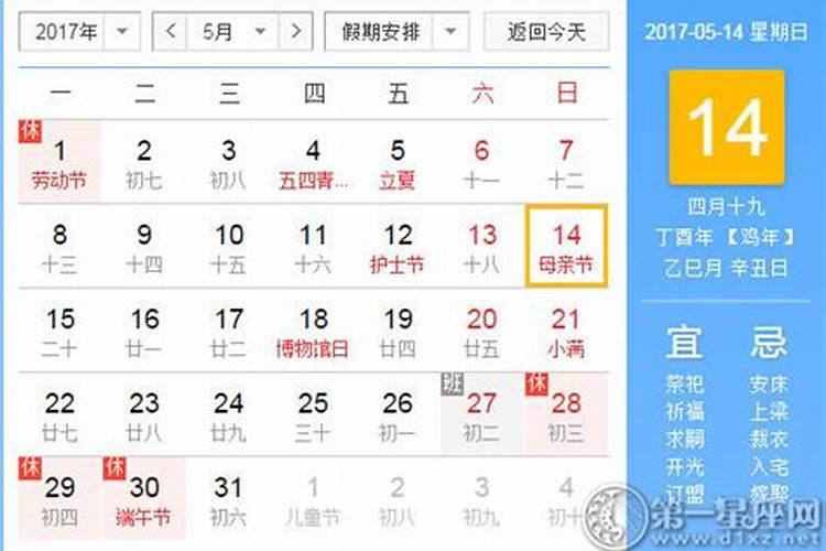 农历五月十四日是道教什么日子？