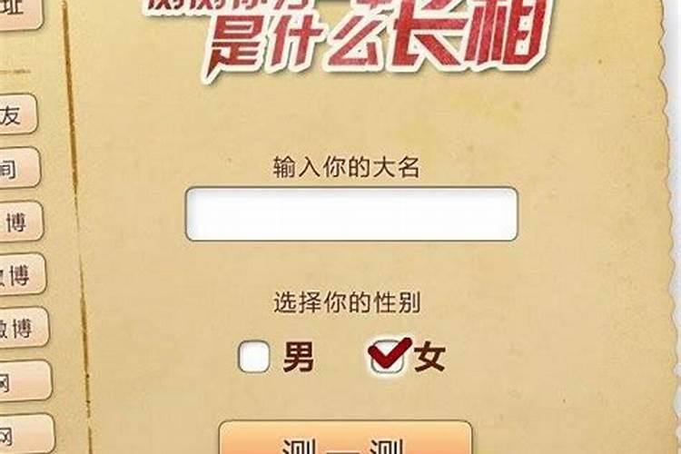 正缘桃花测另一半相貌指南
