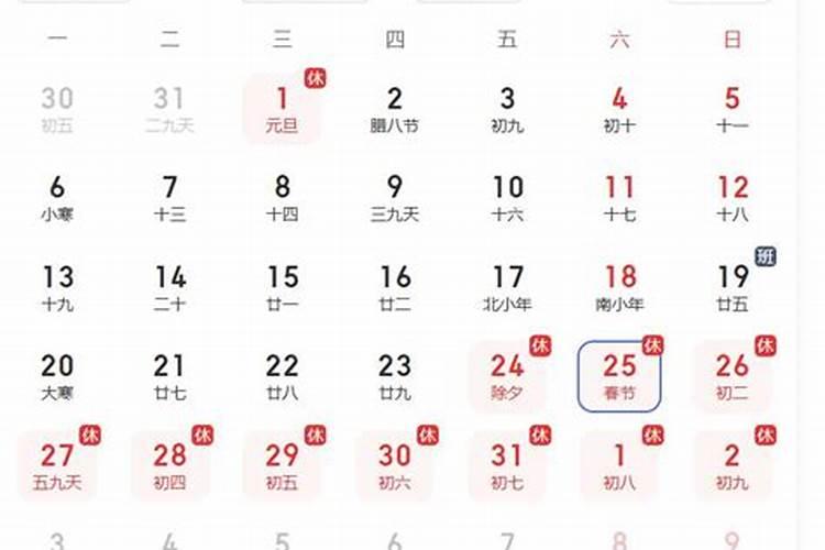 今年春节是几月多少日