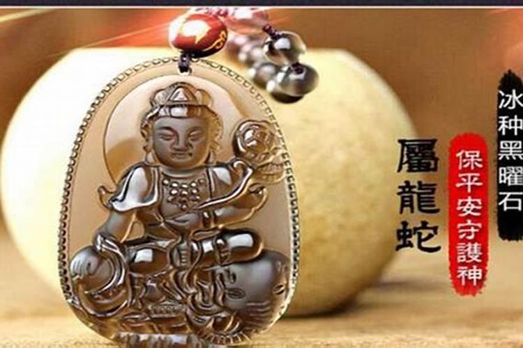 本命佛是什么？