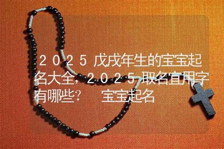 2025年蛇宝宝农历11月出生什么命运