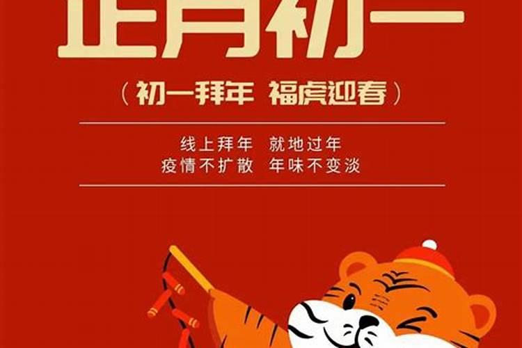 属虎正月出生好不好虎正月初一~初六出生命运