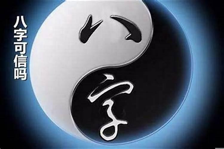 八字测算中,子午双包命格分析