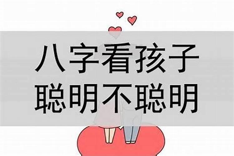 八字婚姻不顺的日柱