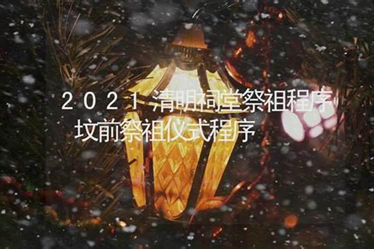 冬至祭祖是什么地方的风俗