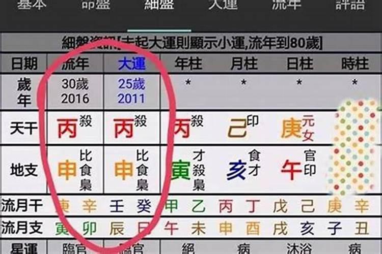 怎么判断十年大运好坏
