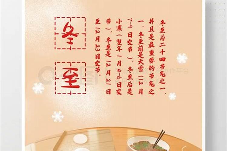 冬至的传统风俗有哪些