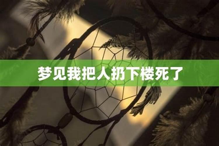 梦见把猫丢下楼的预兆