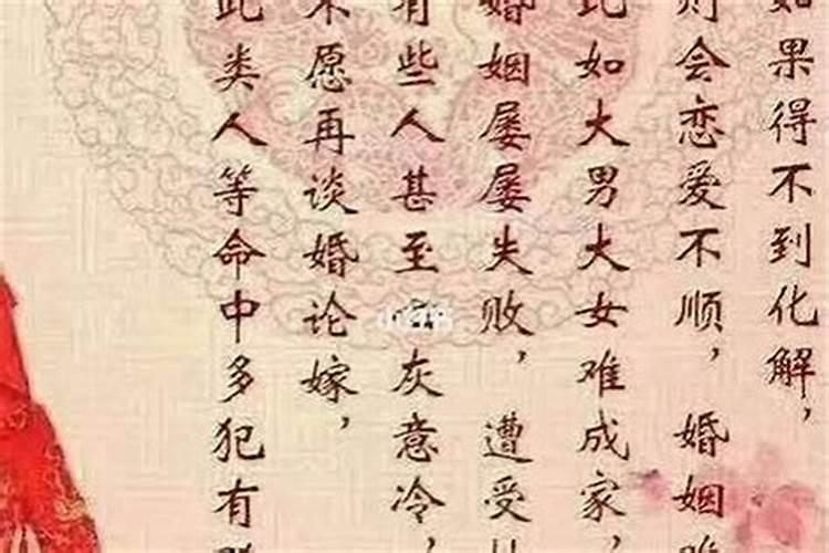 驳婚煞有那么可怕嘛？必须要破嘛 揭秘驳婚煞