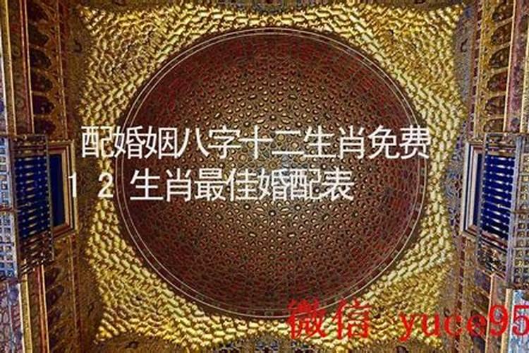 周易八卦十二属相最全婚配表(爆文),必看,分享给你家人及朋友吧百度...