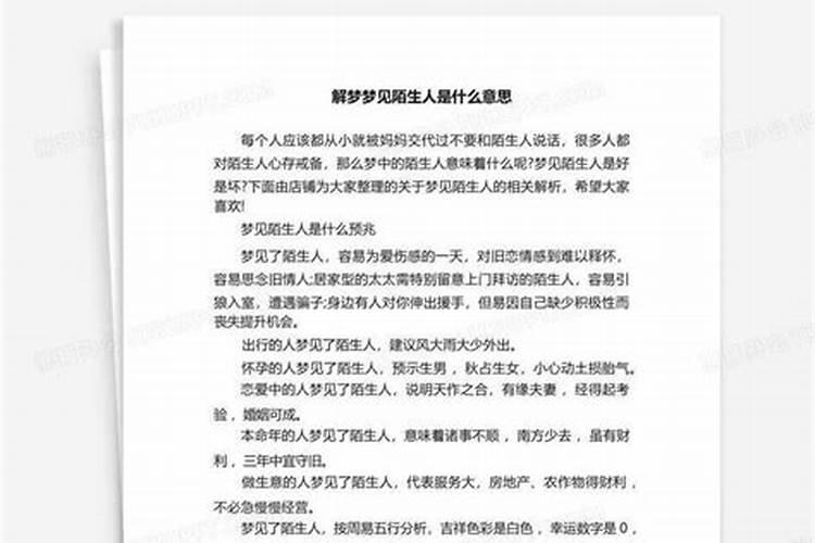 男马配女龙属几等婚,马和龙犯冲吗？