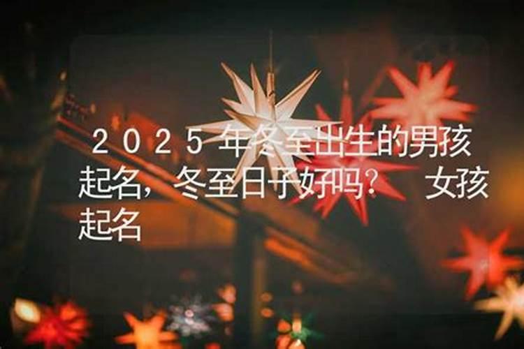 童子煞的女人会怎样？