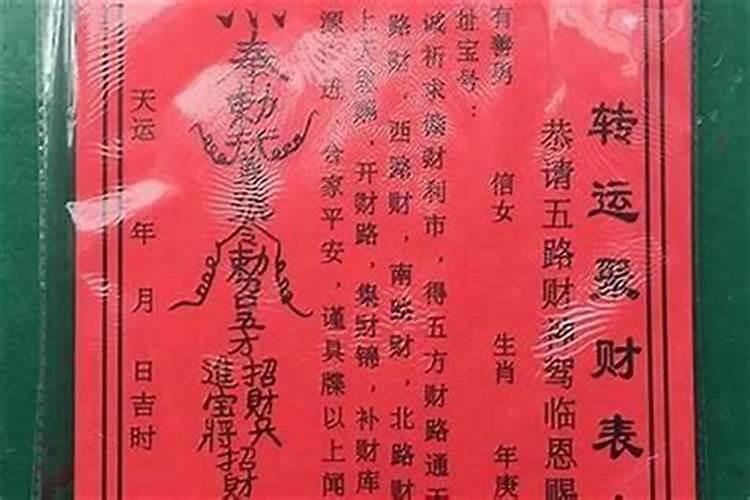 一个超灵的转运方法