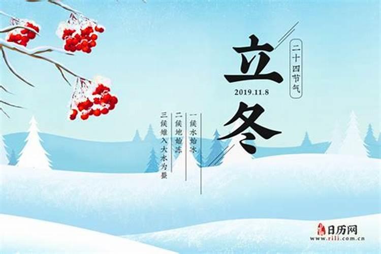 立冬前后有什么禁忌