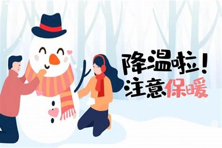 立冬忌讳什么 这4忌一定要牢记