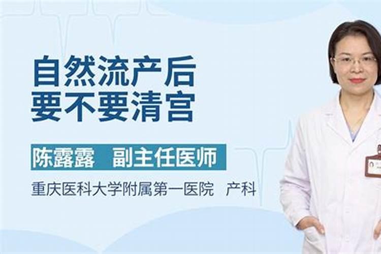 自然流产会不会造业,从佛教来说,因为我根本就不知道是不是自然流产我...
