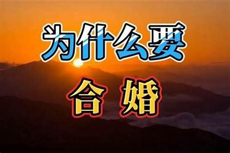 求救!八字合婚!(在自己那里好几个算起来不一样)求大师们帮忙百度知 ...