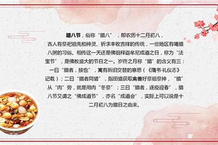 腊八节的来历 腊八节来历有哪些