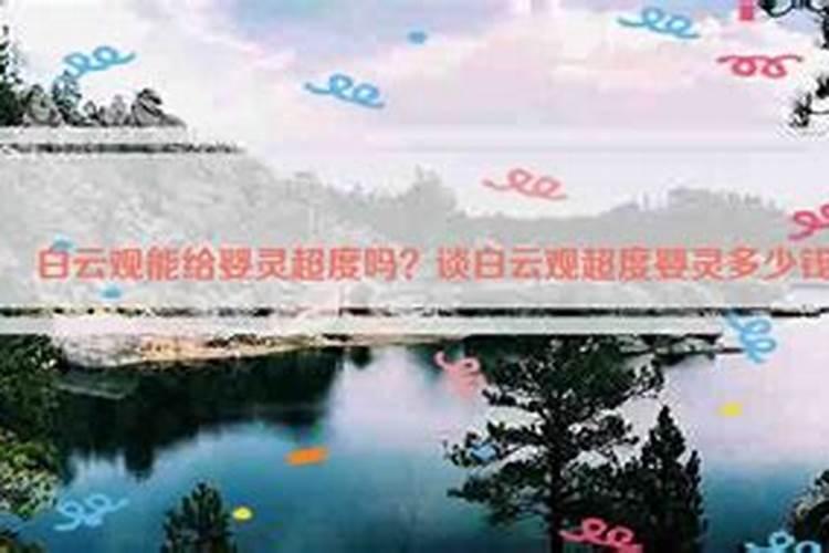 农历三月三为什么不能回娘家