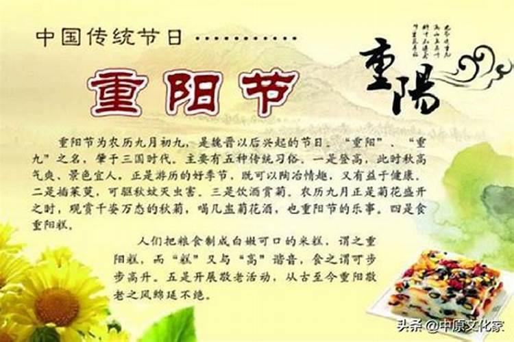 农历9月初9有哪些风俗？