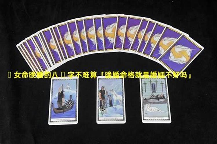 八字算命真的很准确吗