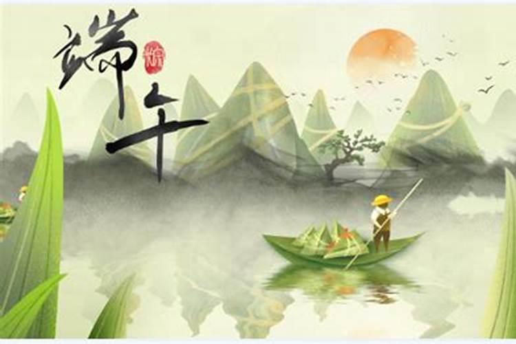 端午节的由来简介 端午节的来历简单介绍