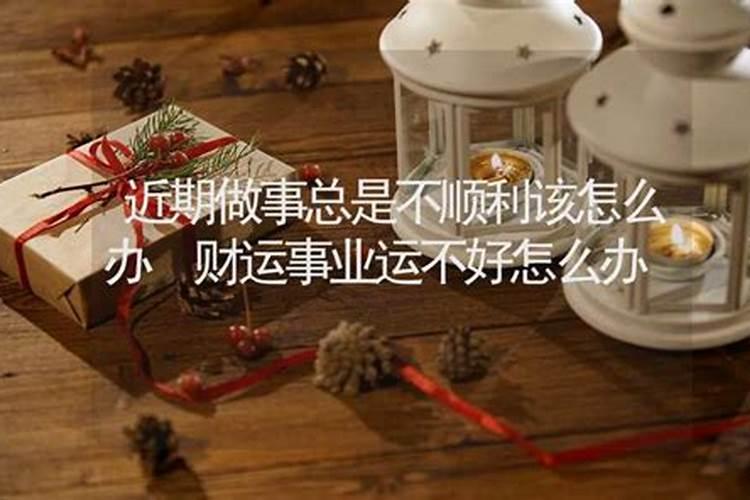 冬至前后的禁忌