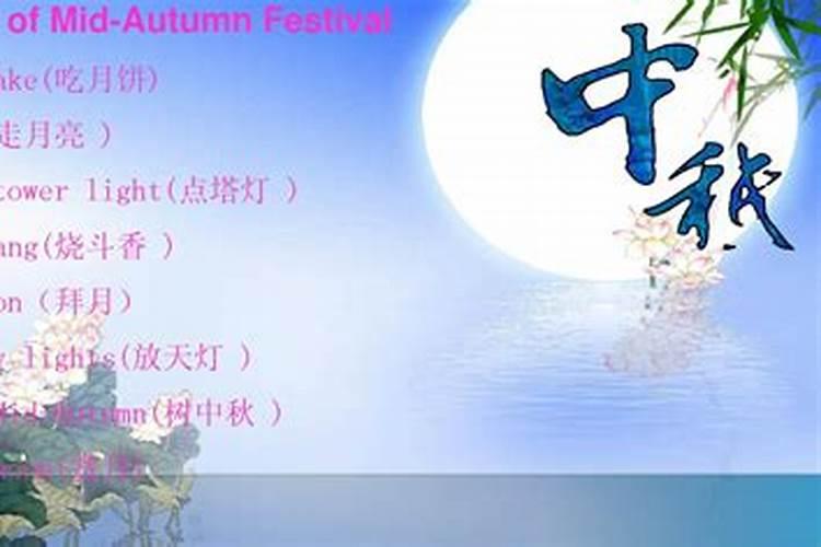 中秋节有哪些习俗
