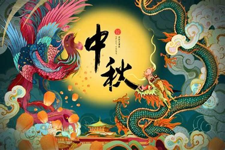 中秋节有什么风俗
