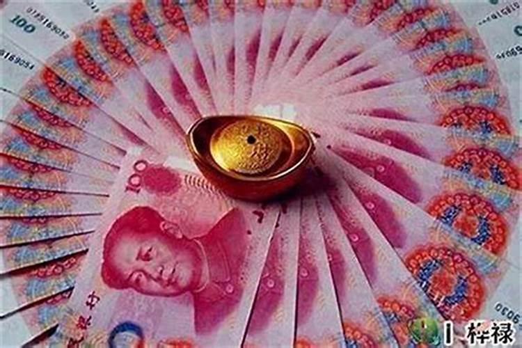 为什么没有财运呢