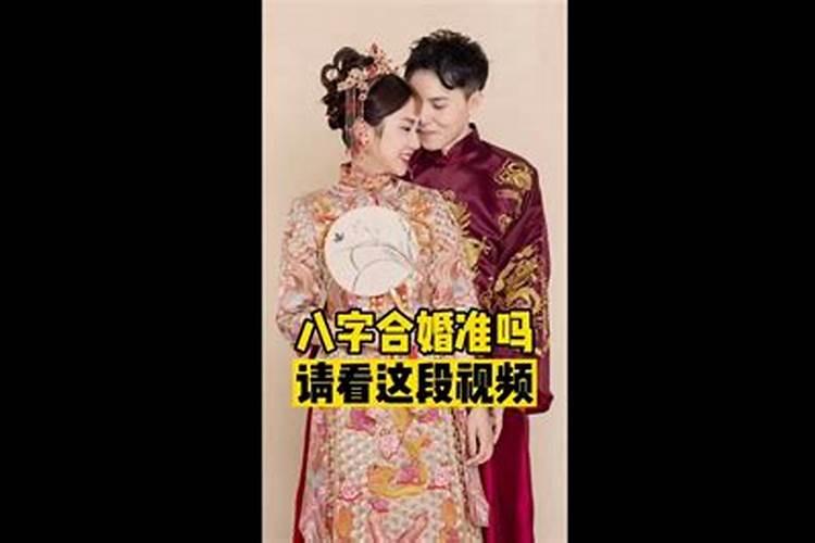生辰八字怎么看婚配,生辰八字婚配