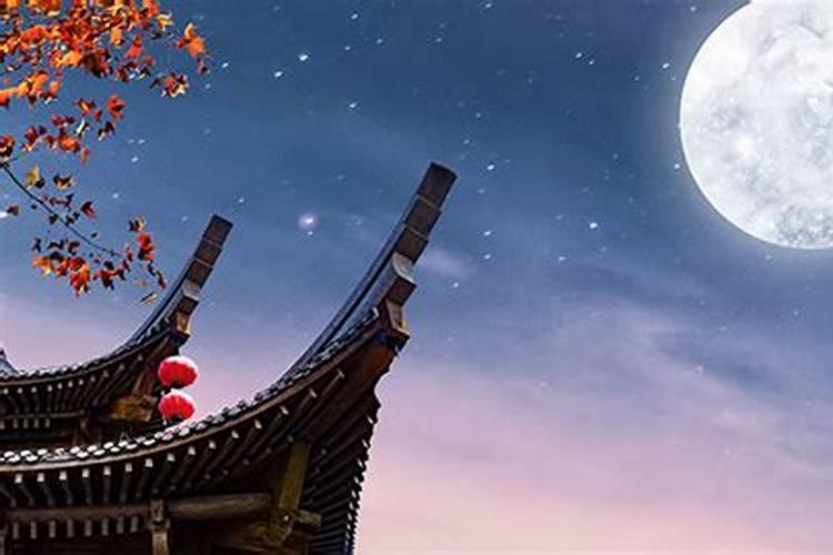 2025中秋节是几月几日