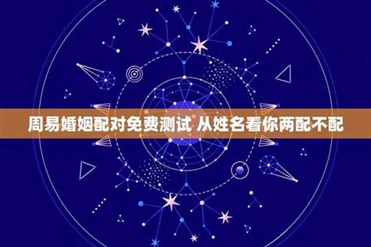 怎样用易经八卦算婚姻