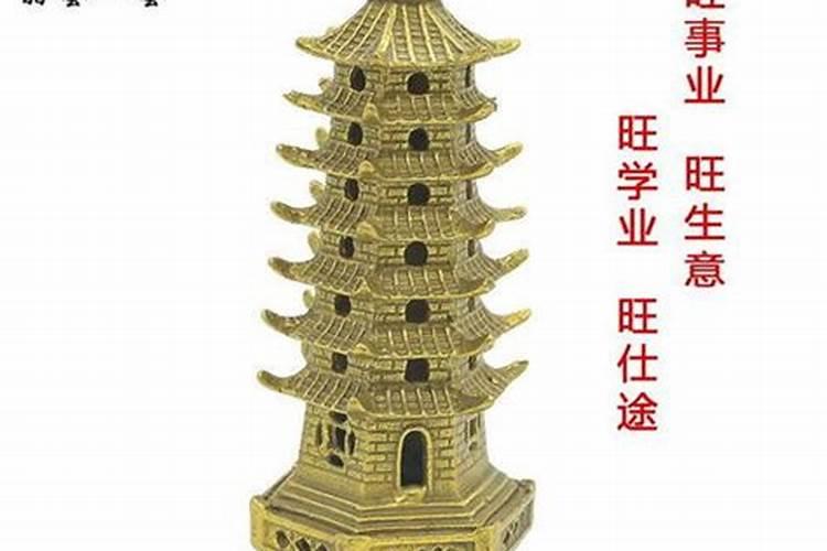 文昌塔用木质的还是玉石的