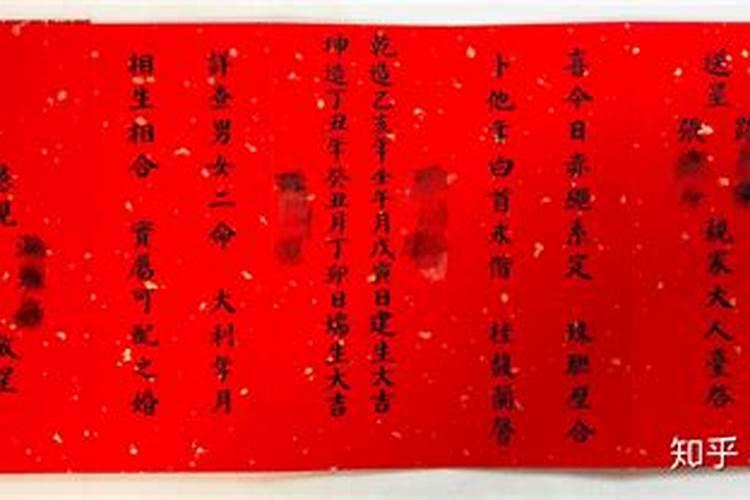 八字合婚帖怎么写,合婚帖的“八字”是那八个字