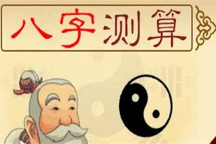 算命说命中有儿子准吗,八字看有无子女