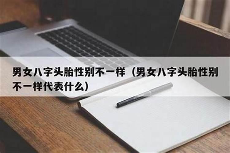 八字推算生男孩女孩准吗,生辰八字测生男生女