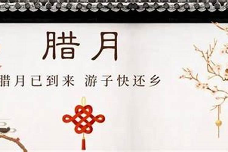 腊月初一不能干什么
