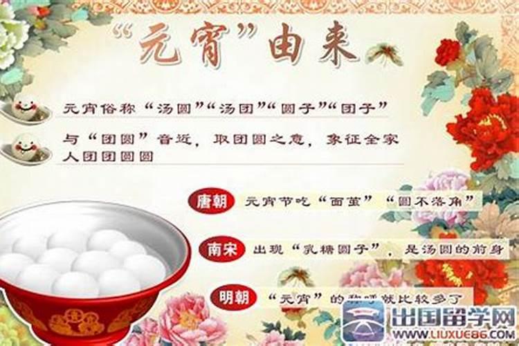元宵节由来100字