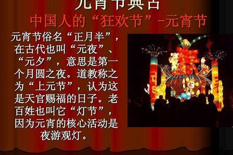 元宵节的由来100字左右的