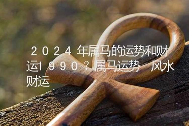 日柱论命——戊辰日柱详细解读