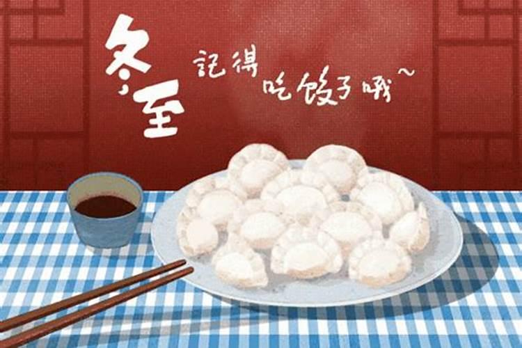 冬至是怎么来的