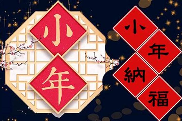 小年和大年的区别是什么？