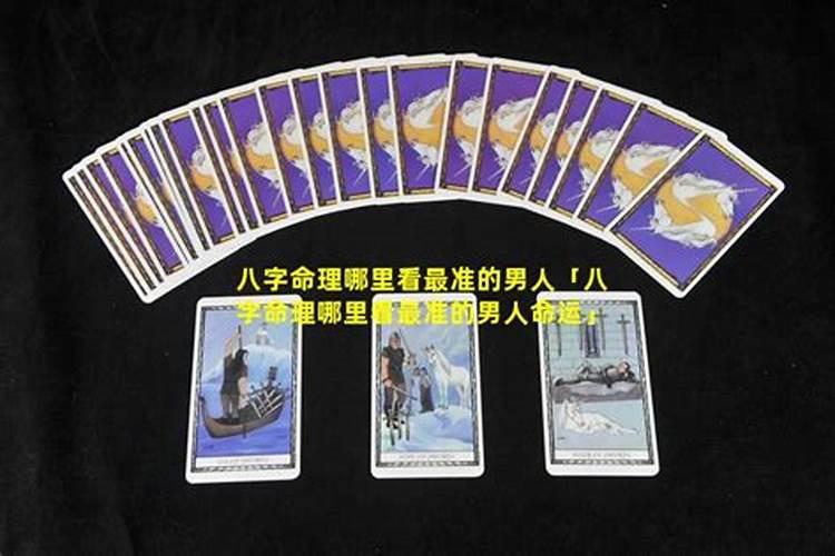富贵命的八字命理特征八字带什么必定大富大贵？