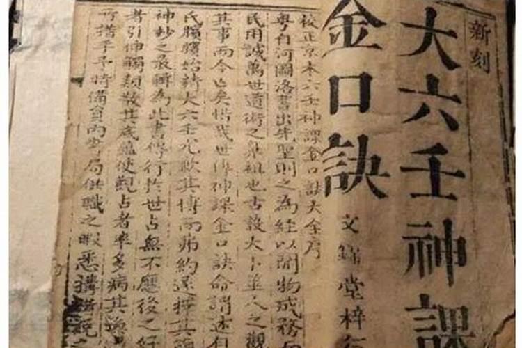 八字预测之子女的批断方法